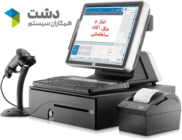 نرم افزار ابزار و یراق آلات ساختمانی