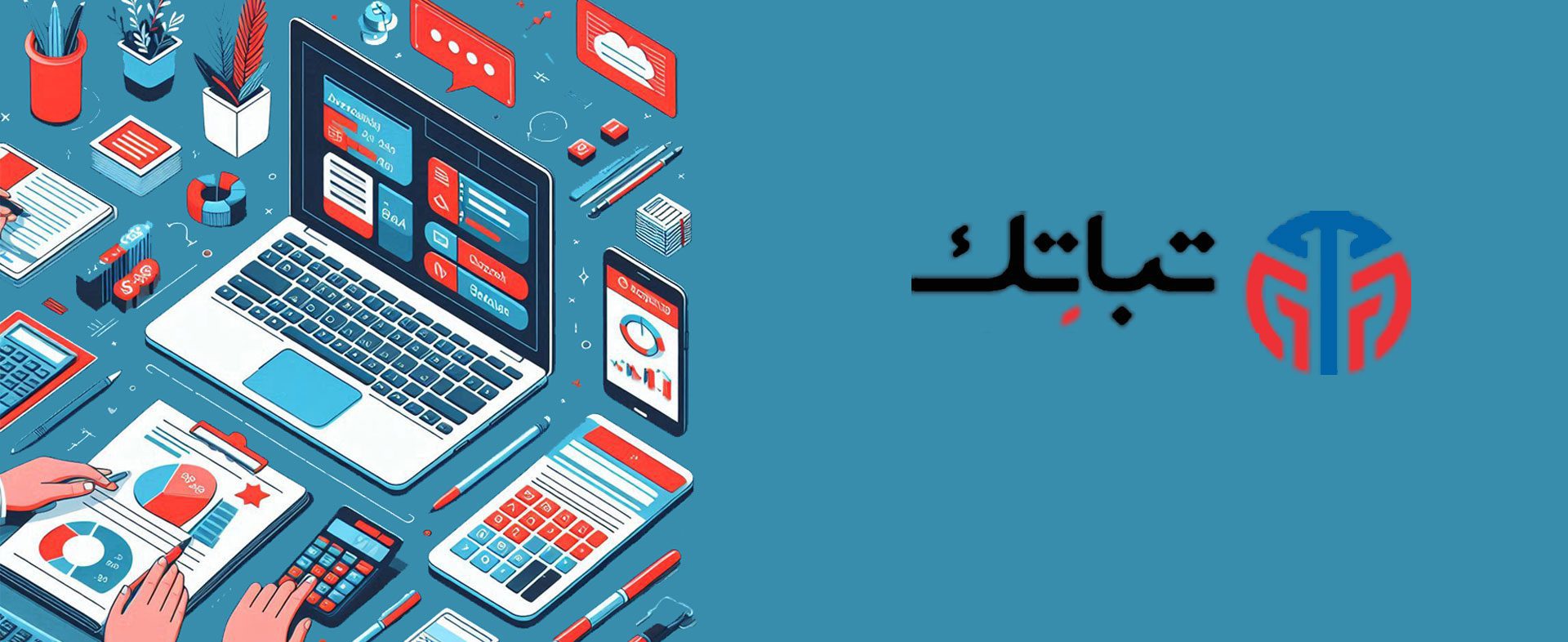 نرم افزار حسابداری