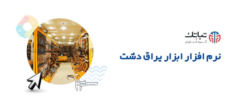 dasht-tools-and-fitting